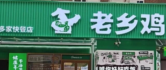 老乡鸡道歉：顾客携宠进店，老乡鸡餐厅未能及时提醒和妥善安置